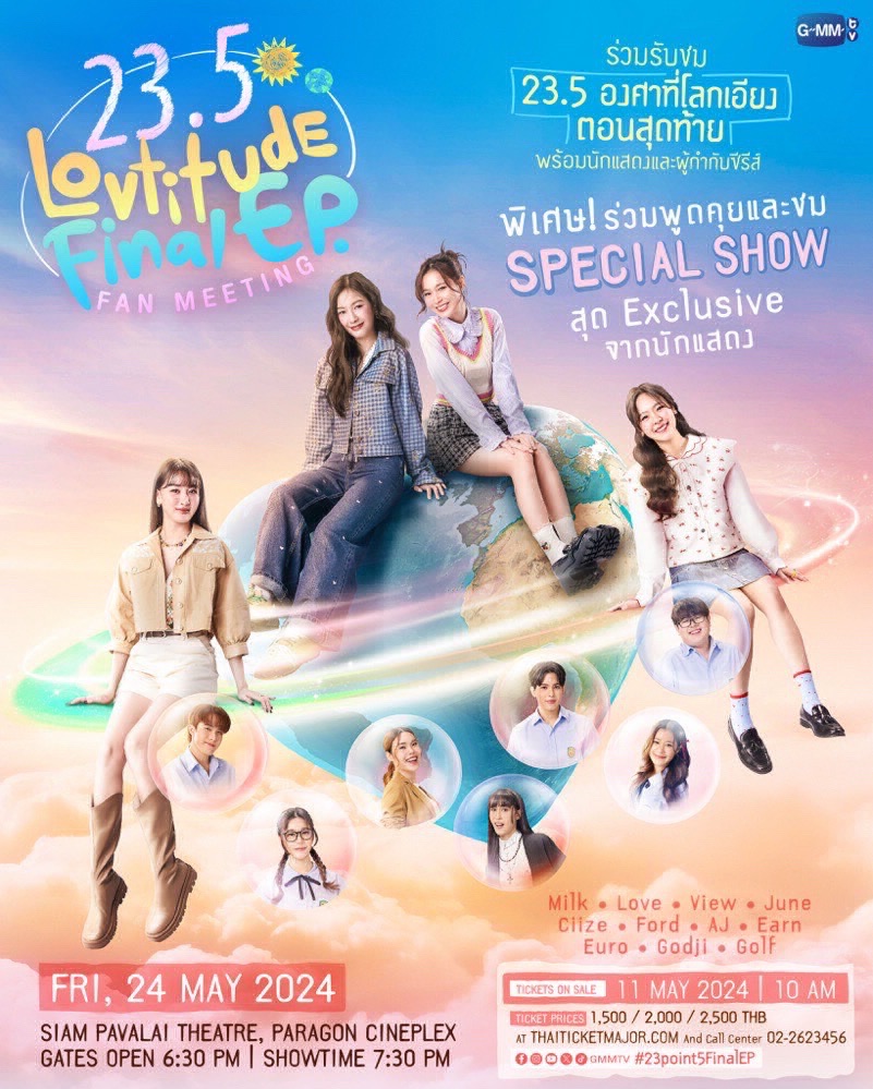 23.5 Lovtitude Final EP Fan Meeting