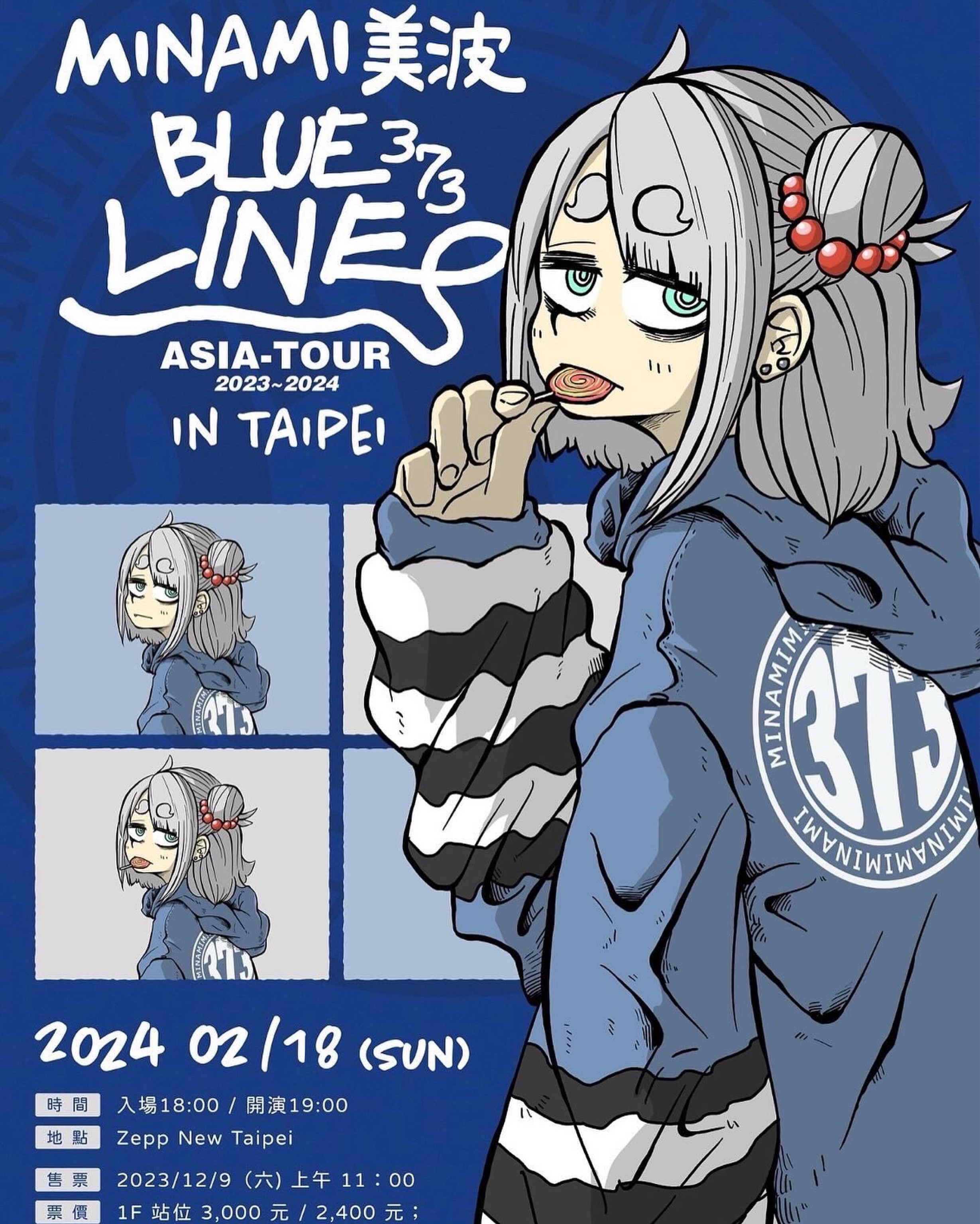 美波 BLUE LINE ASIA-TOUR 2023~2024 台北演唱會