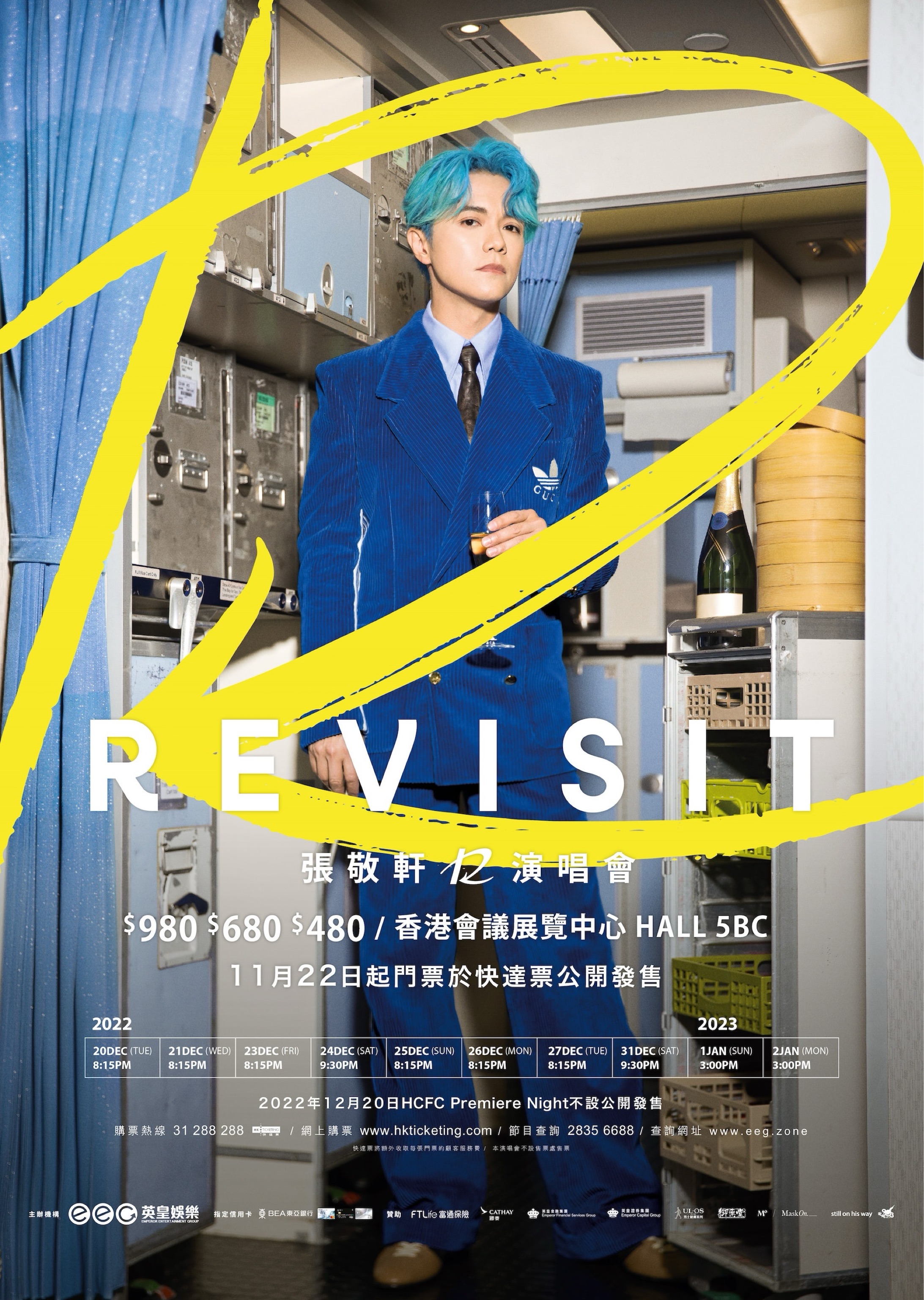 REVISIT 張敬軒演唱會
