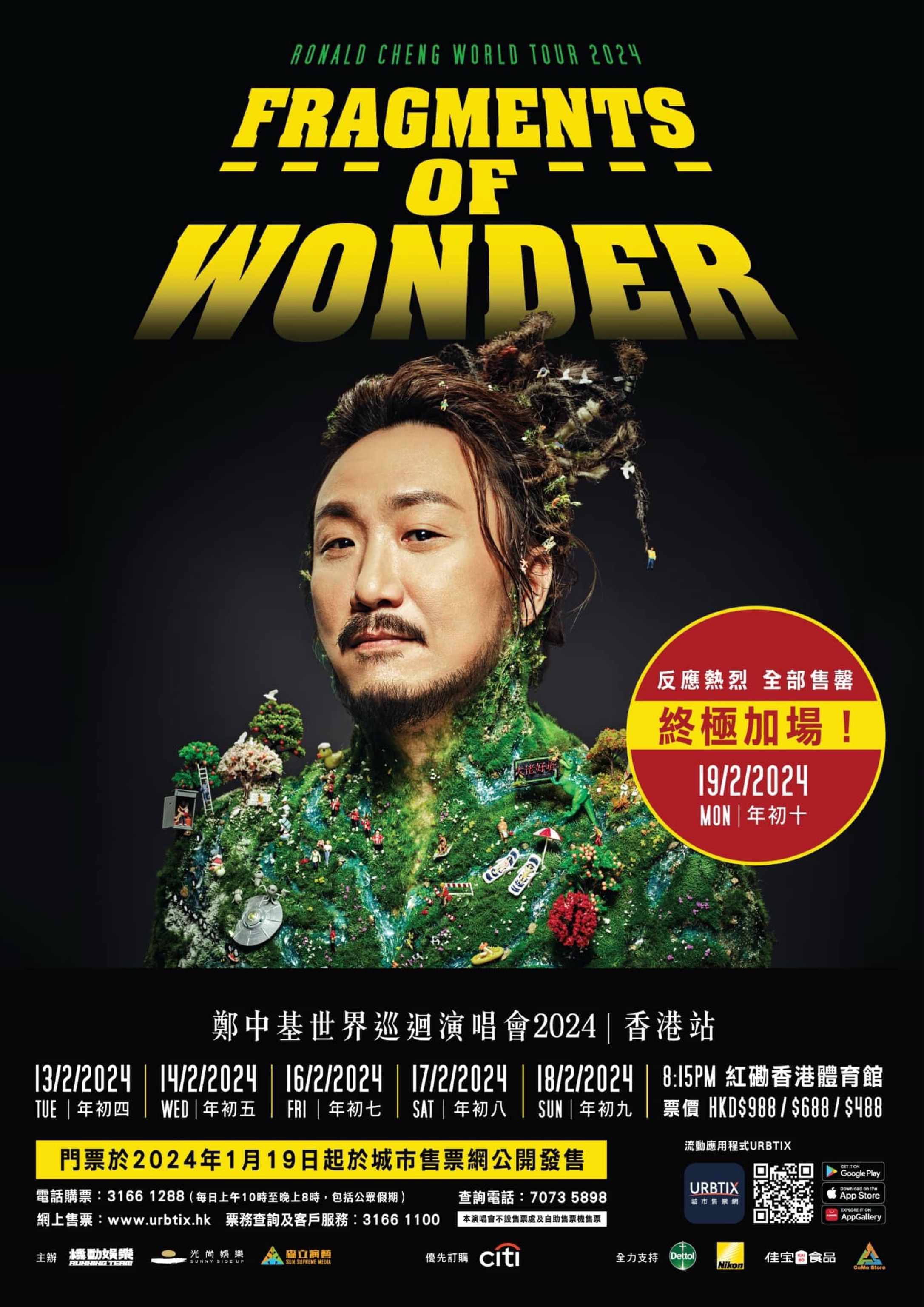 鄭中基 "Fragments Of Wonder" 世界巡迴演唱會 香港站 2024