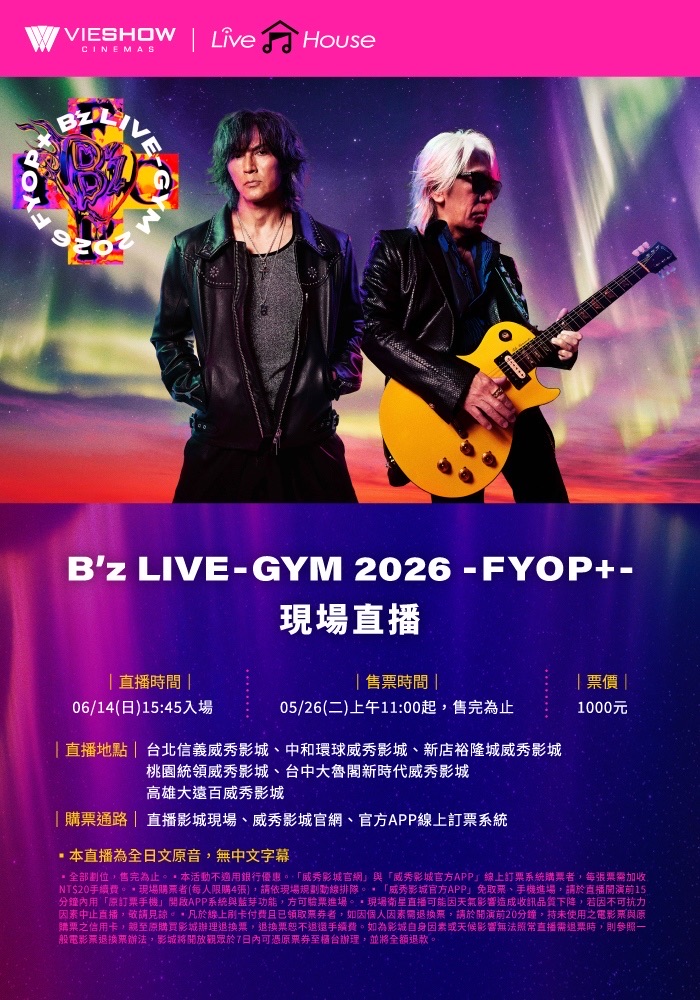 B’z LIVE-GYM 2026 -FYOP＋- 現場直播