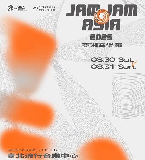 2025 JAM JAM ASIA亞洲音樂節