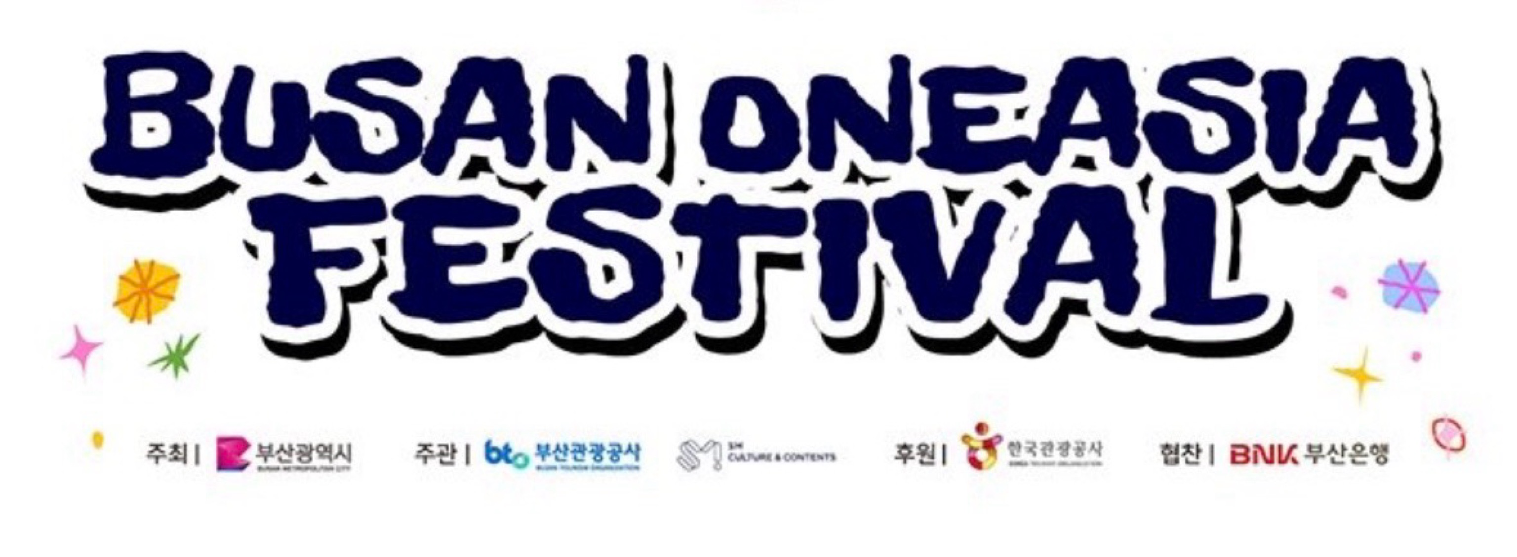 2025 부산원아시아페스타벌 (BOF)