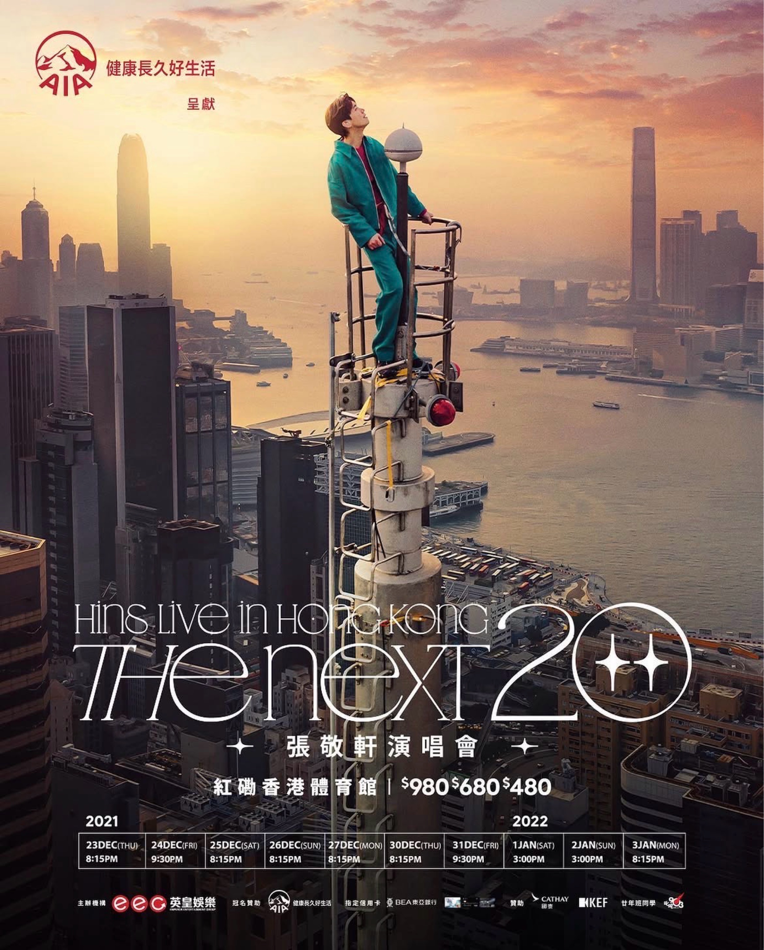 The Next 20 Hins Live in Hong Kong 張敬軒演唱會