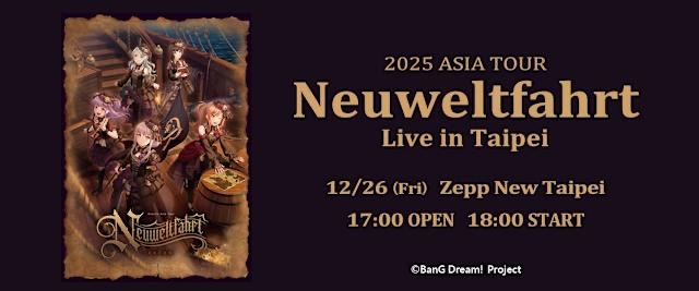 Roselia ASIA TOUR「Neuweltfahrt」台北演唱會2025
