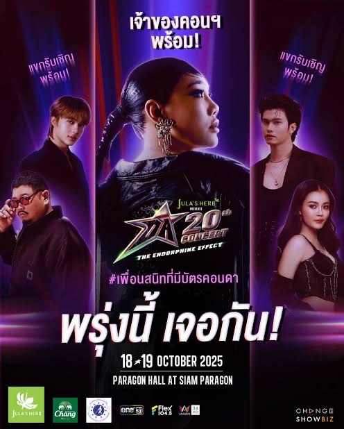 DA20th CONCERT THE ENDORPHINE EFFECT