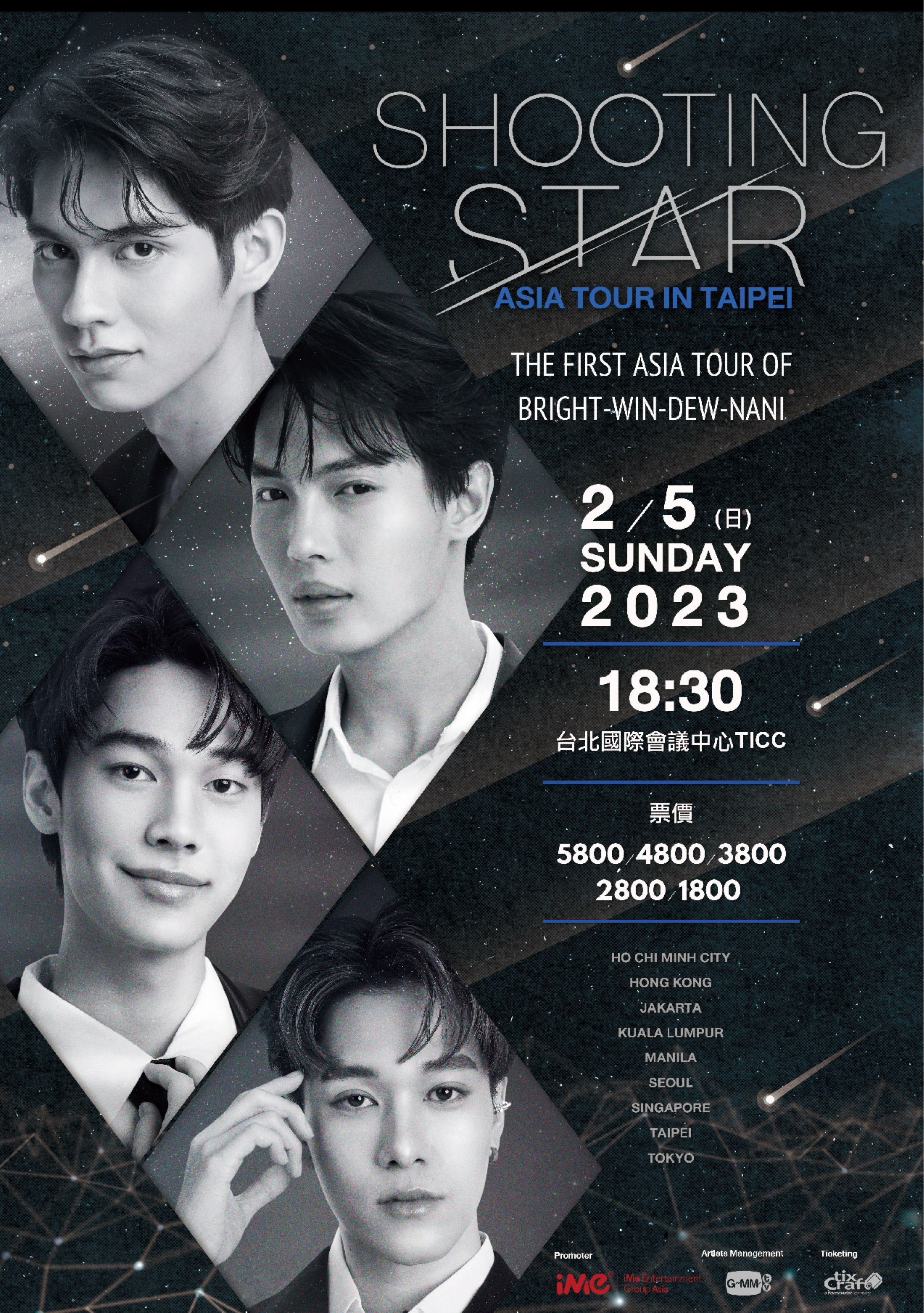F4 Thailand 亞洲巡迴見面會臺北站 2023｜SHOOTING STAR ASIA TOUR IN TAIPEI