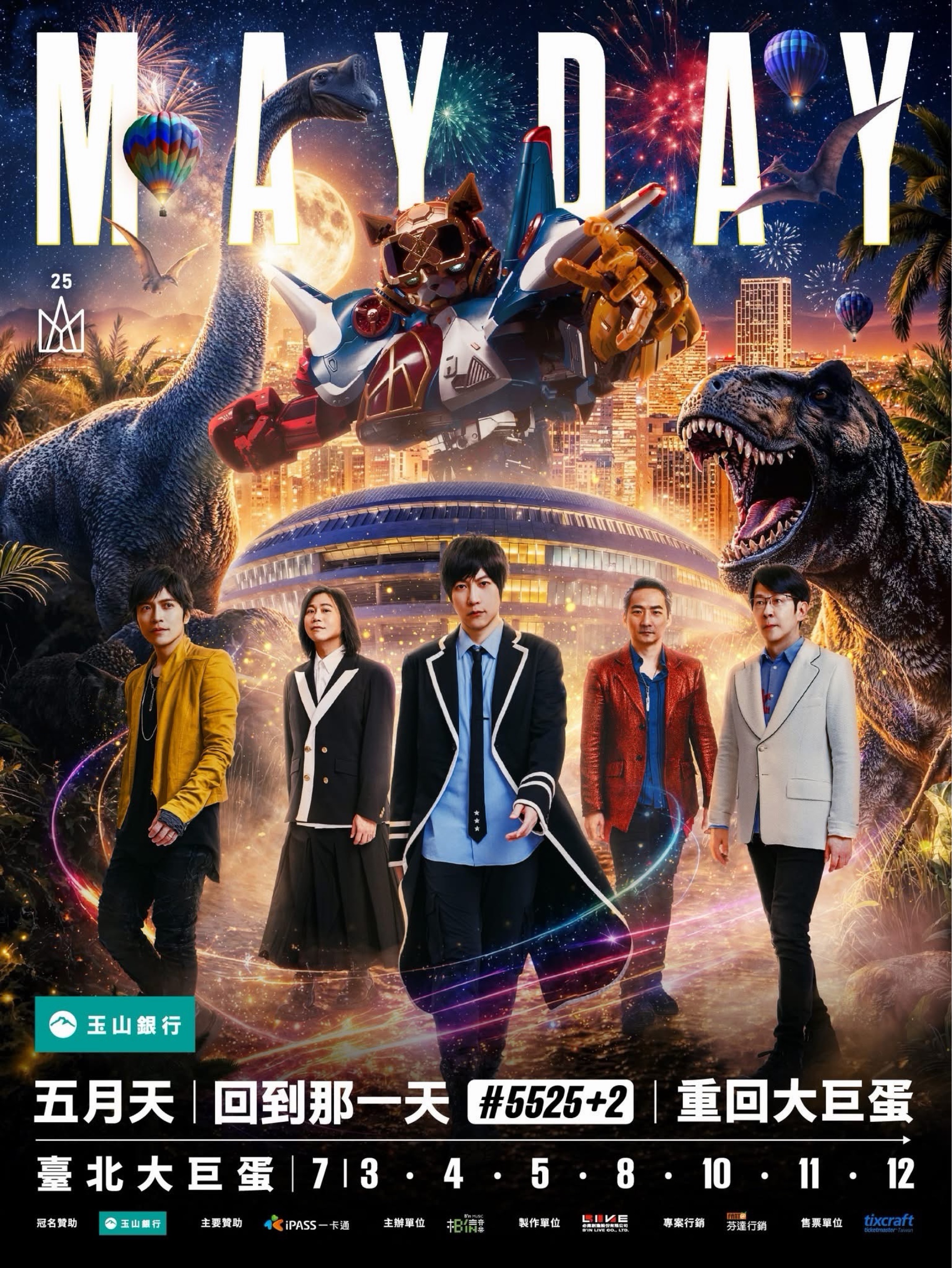 MAYDAY #5525+2 LIVE TOUR 五月天 2026 [ #5525+2 回到那一天 ]