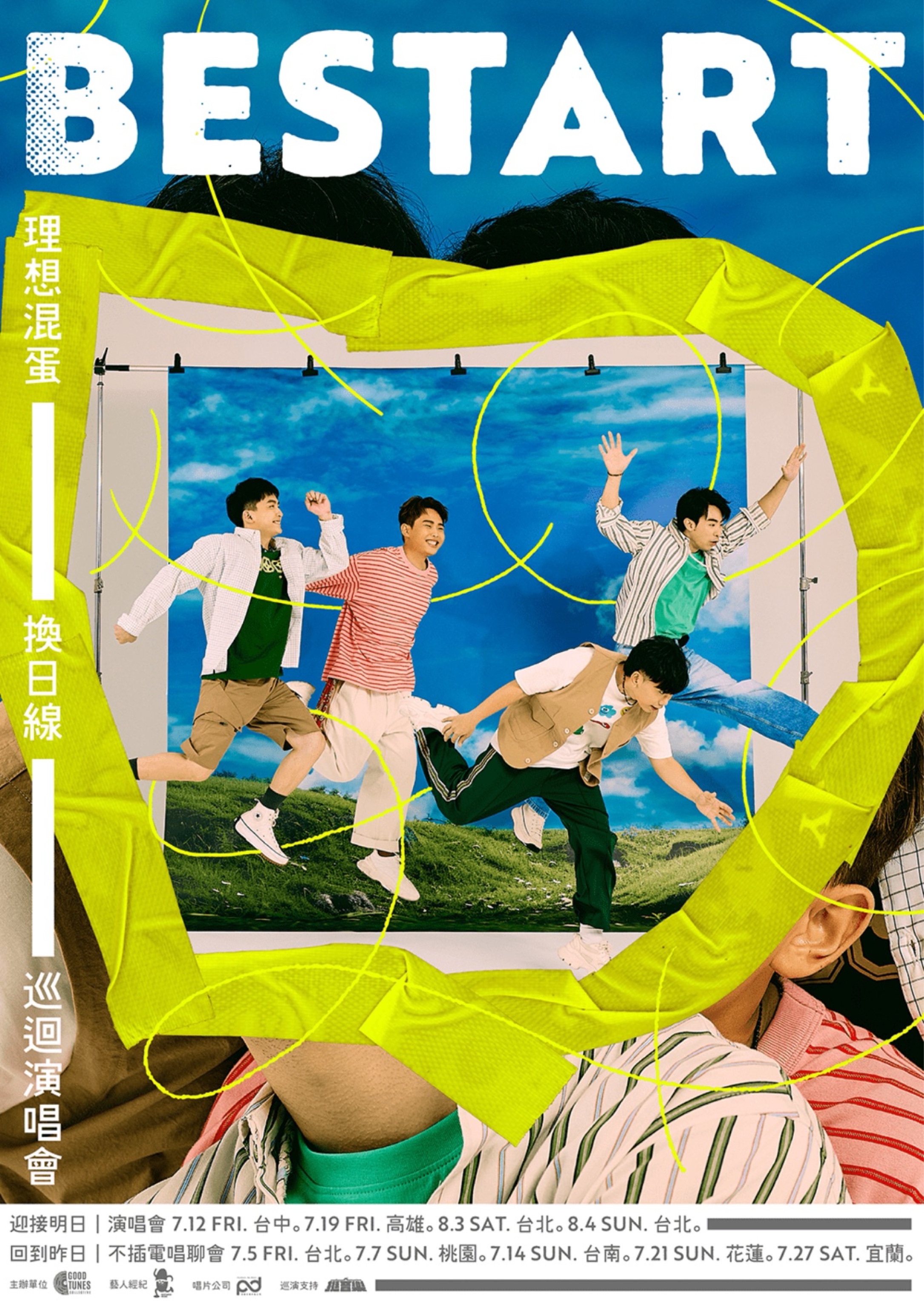 理想混蛋 2024 巡迴演唱會｜換日線 Bestart【迎接明日】系列高雄場
