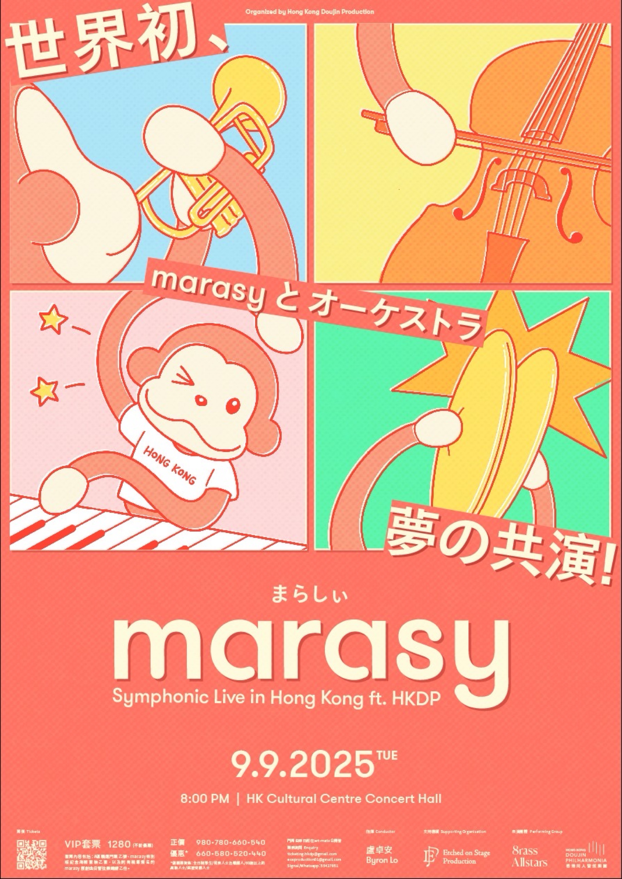 marasy Symphonic Live in Hong Kong ft. HKDP