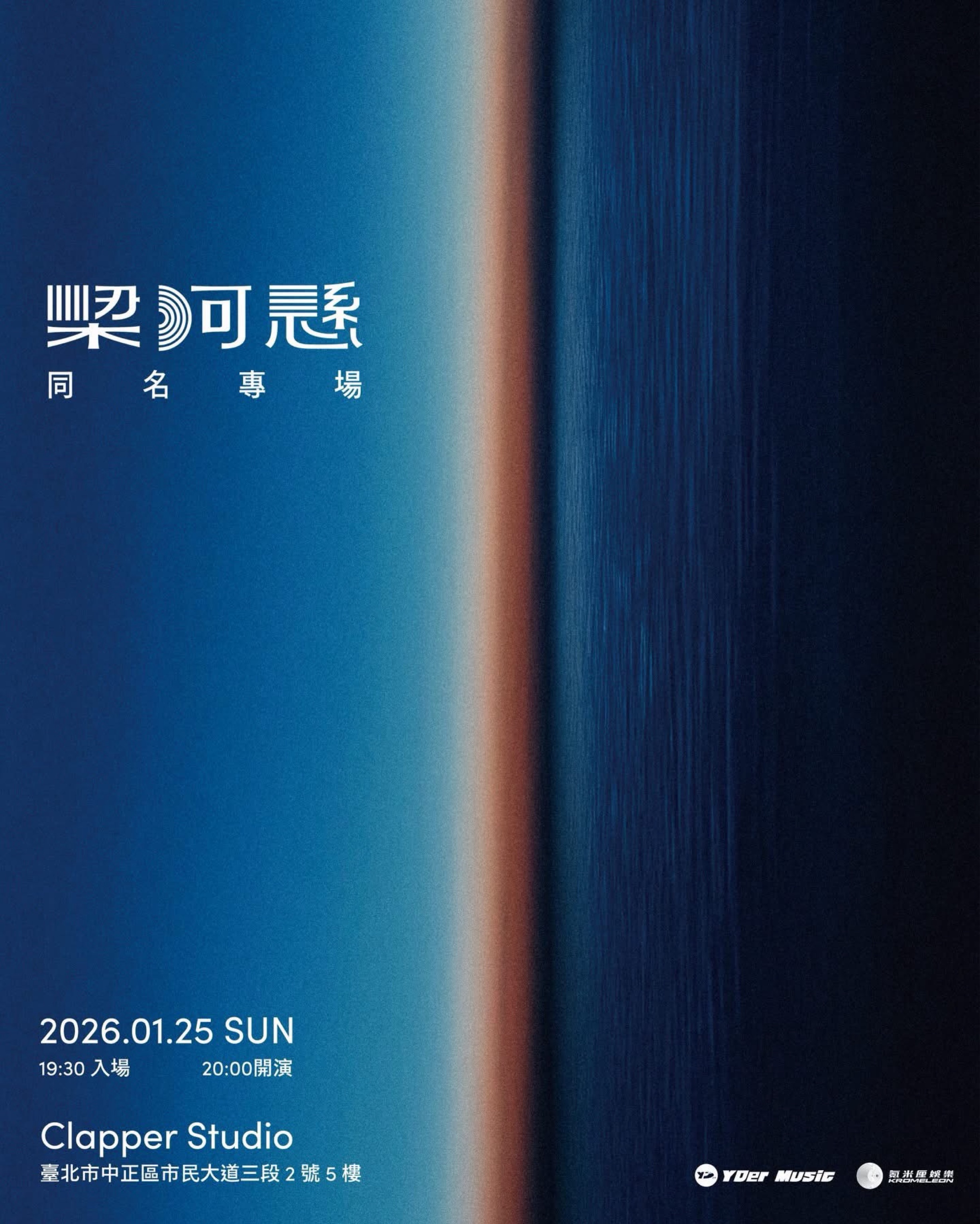 梁河懸同名專場