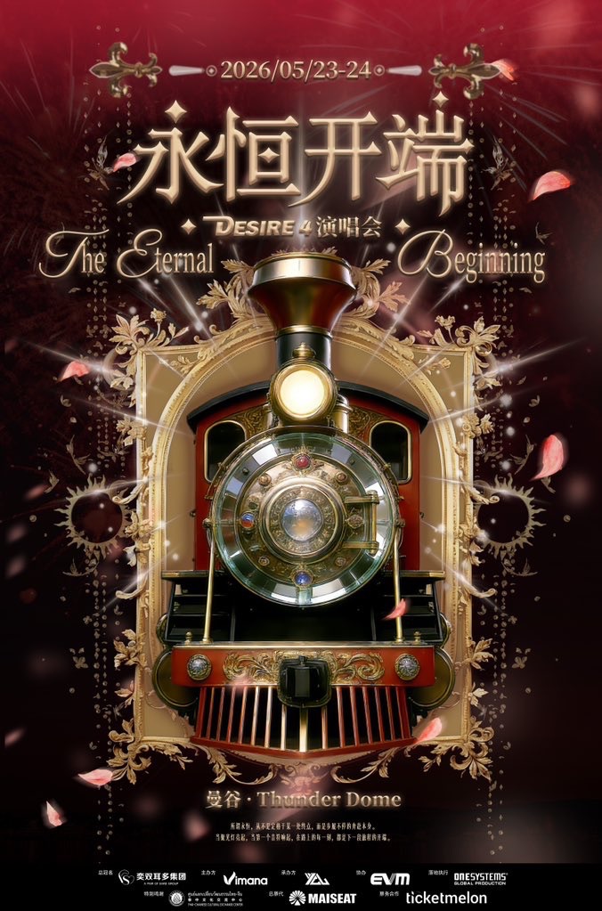 [複製] DESIRE4 THE ETERNAL BEGINNING CONCERT IN BANGKOK