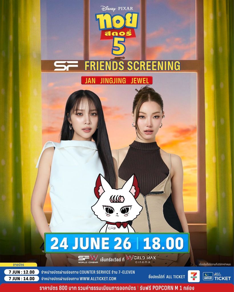 SF FRIENDS SCREENING (TOY STORY 5)