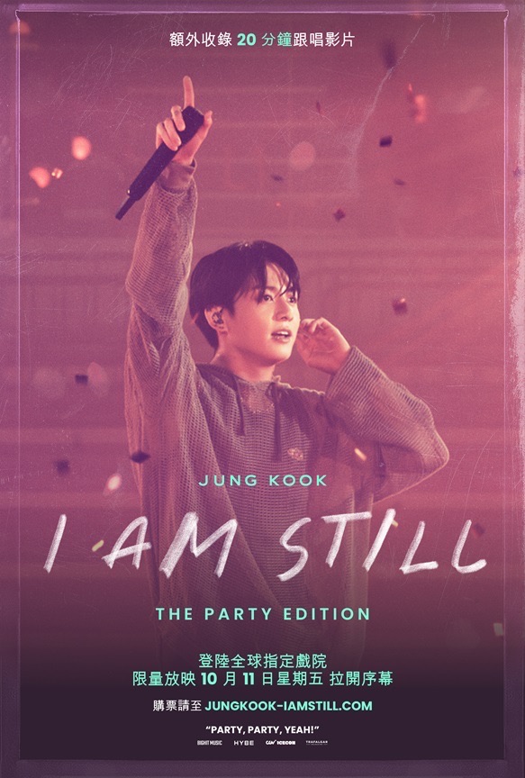 JUNG KOOK：I AM STILL THE PARTY EDITION