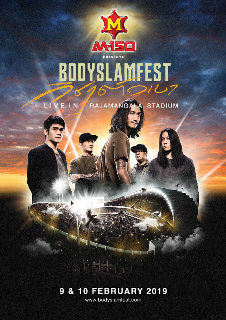 BODYSLAM FEST วิชาตัวเบา LIVE IN ราชมังคลากีฬาสถาน