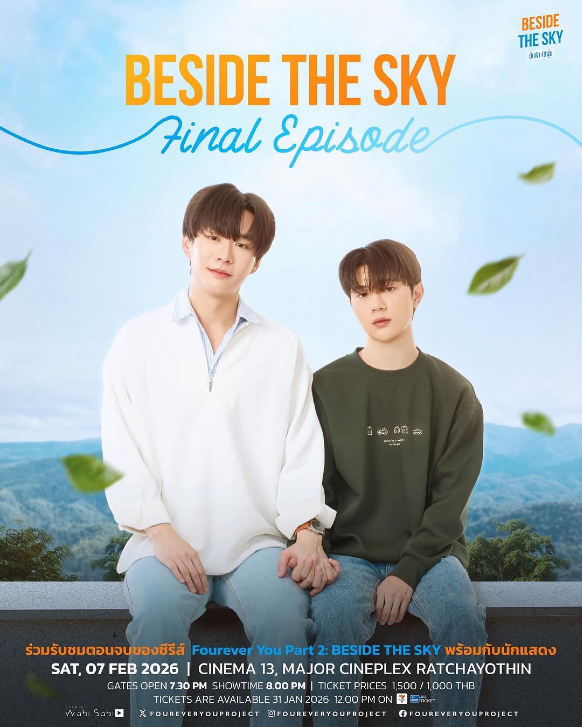 Beside the Sky Final Episode