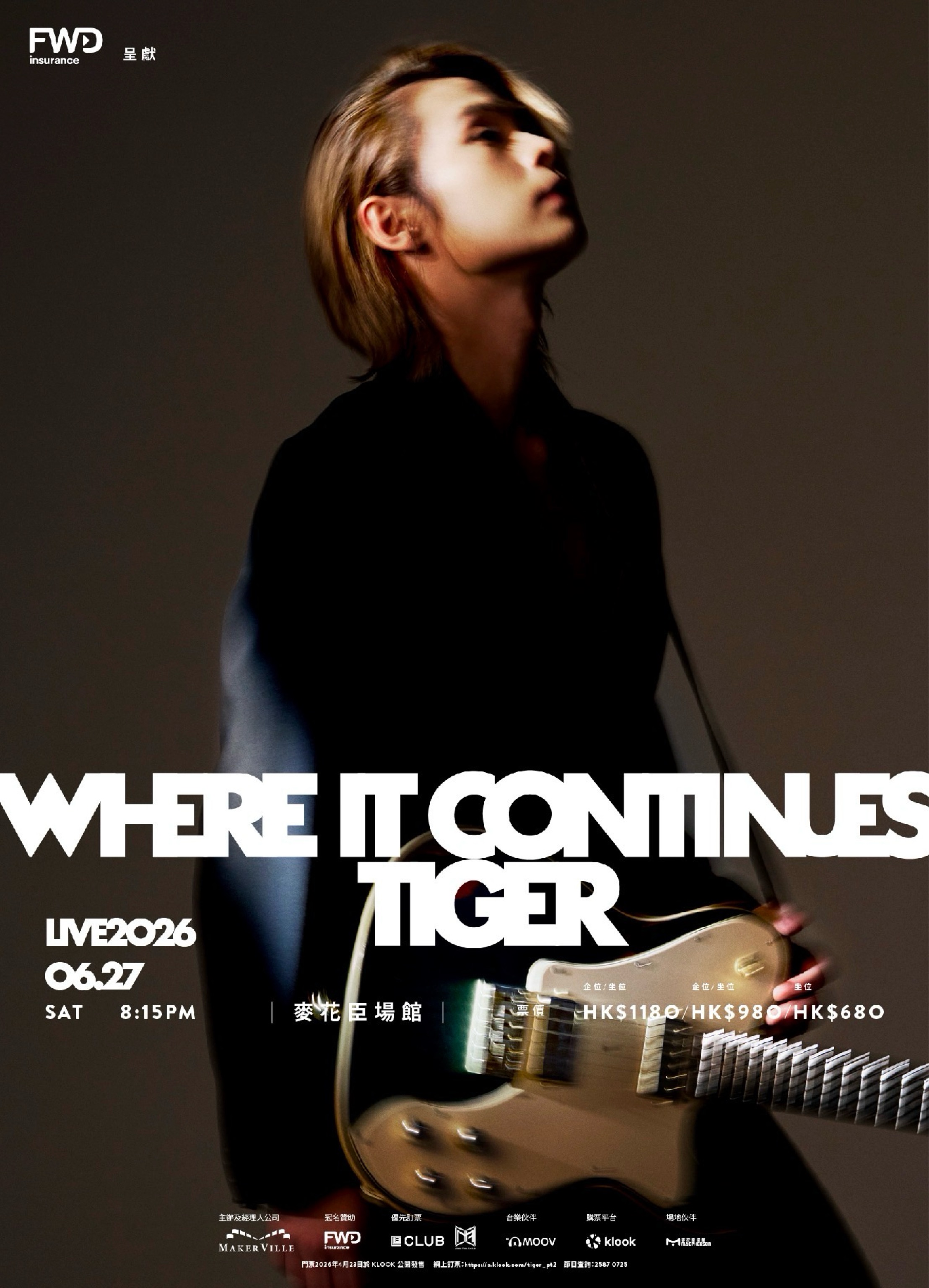 《FWD富衛保險 呈獻：Tiger Yau "Where It Continues" Live 2026》