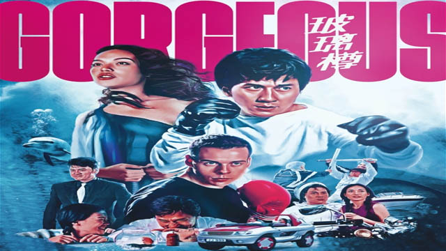 Gorgeous (1999) (Hindi Dubbed)
