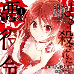 Red Hair - Female MC Comic