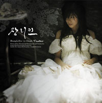 Timeless (장리인의 노래)