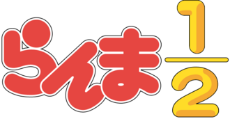 Ranma ½