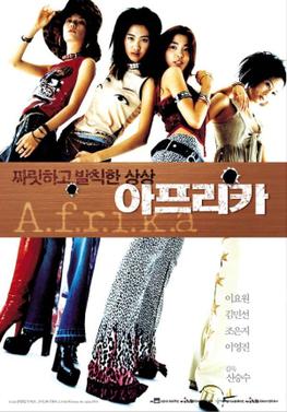 아프리카