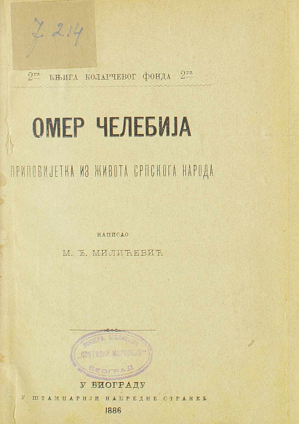Omer Celebija : a short story from the life of the Serbian people