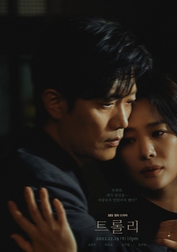 트롤리