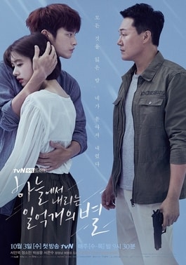 하늘에서 내리는 일억 개의 별