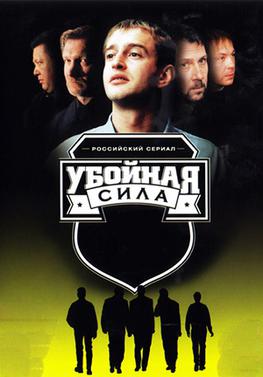 Deadly Force