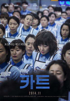 카트