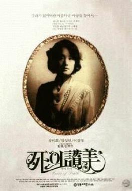 사의 찬미