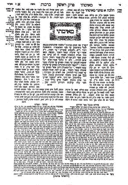 Jerusalem Talmud