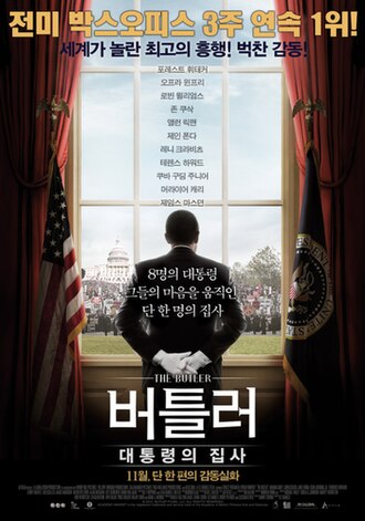 버틀러