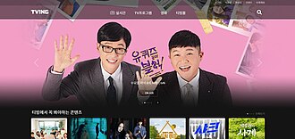 티빙