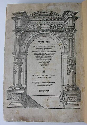 Even Ha'ezer