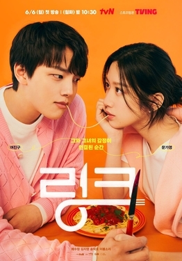 링크 : 먹고 사랑하라, 죽이게