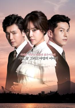 끝없는 사랑 (2014년 드라마)