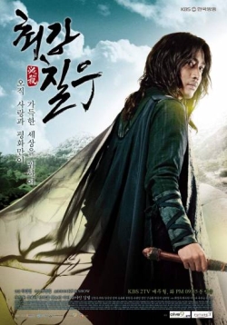 최강칠우