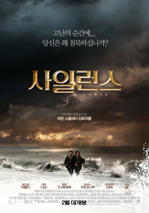 사일런스