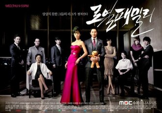 로열 패밀리