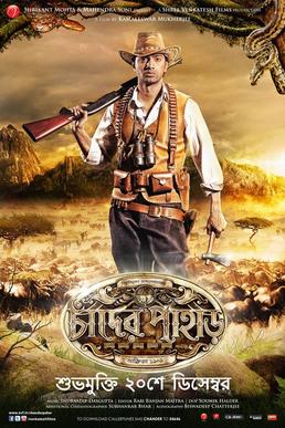 Chander Pahar