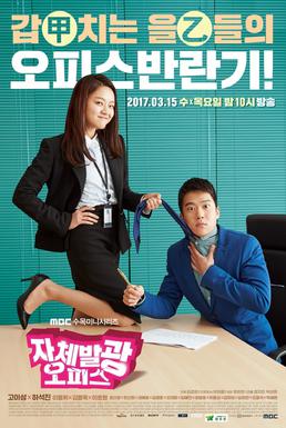 자체발광 오피스