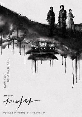 나의 나라