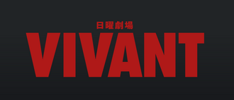 VIVANT