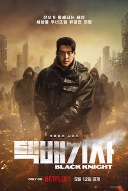 택배기사