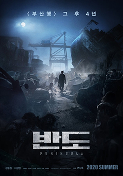 반도