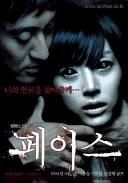 페이스