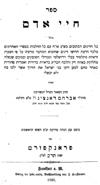 Chayei Adam