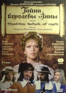 The Secret of Queen Anne or Musketeers Thirty Years After